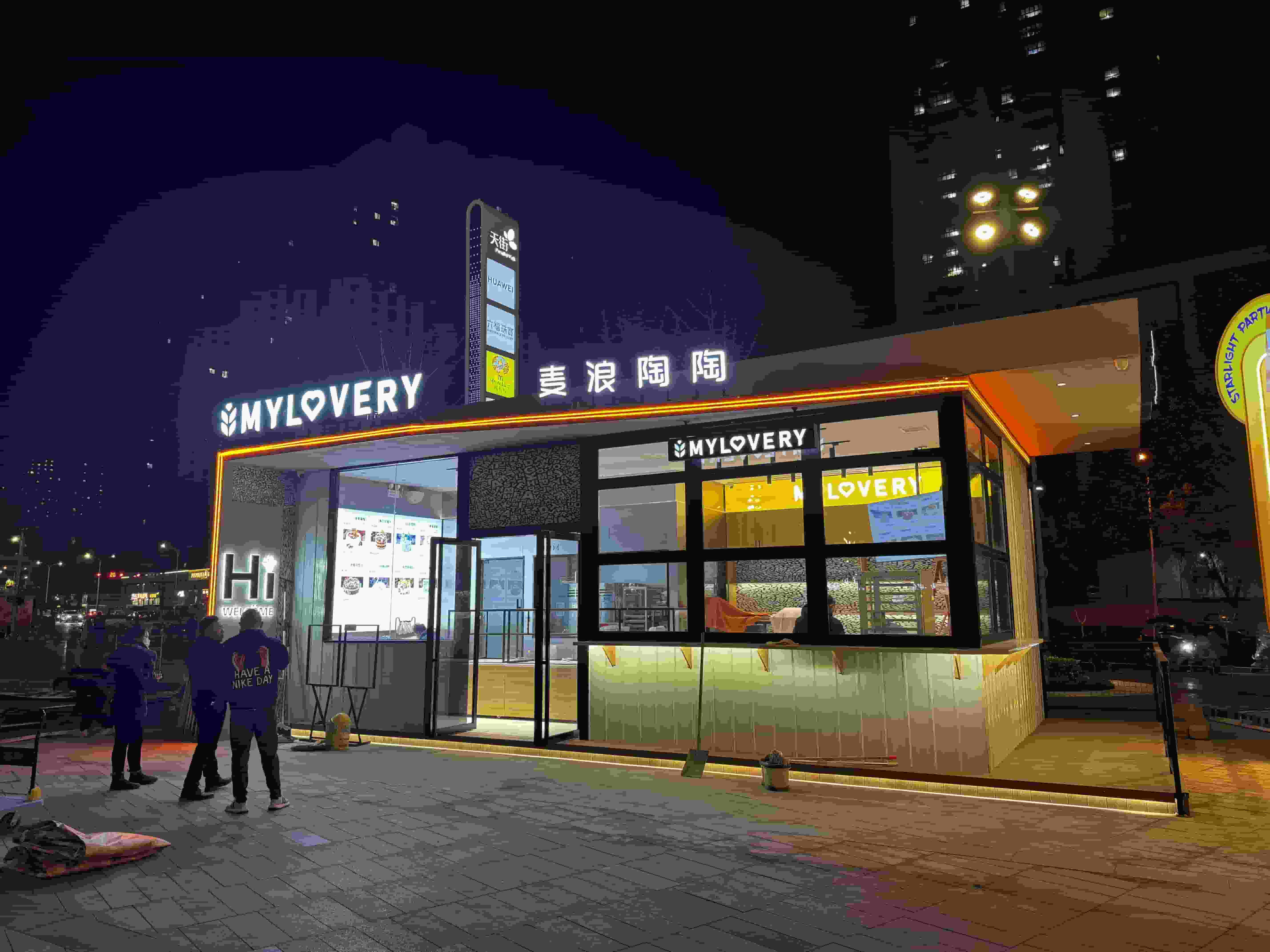 西安烘培店面設計